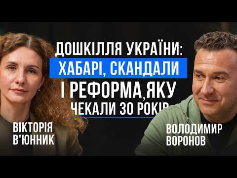 запис подкасту «Володимир Воронов. Дошкілля України» у професійній відеостудії